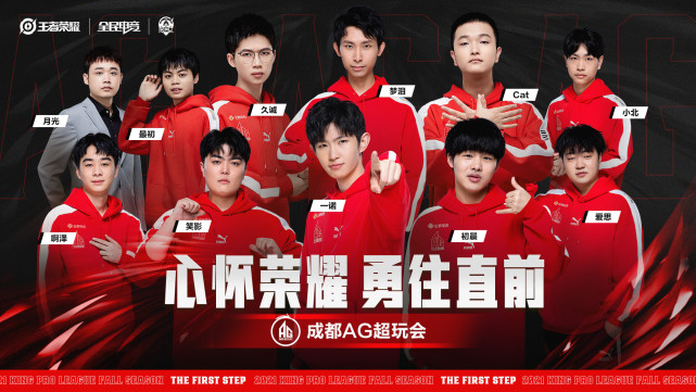 成都AG超玩会与重庆狼队共逐KPL年总圣龙杯；上海Major亚太区RMR今日开打｜人民电竞周报